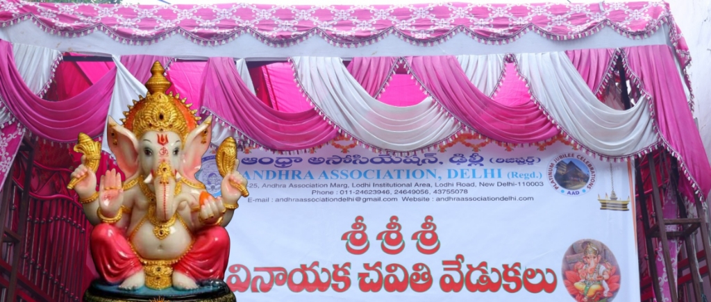 Vinayaka Chavithi - 2026